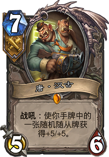 《炉石传说》阿卡里2