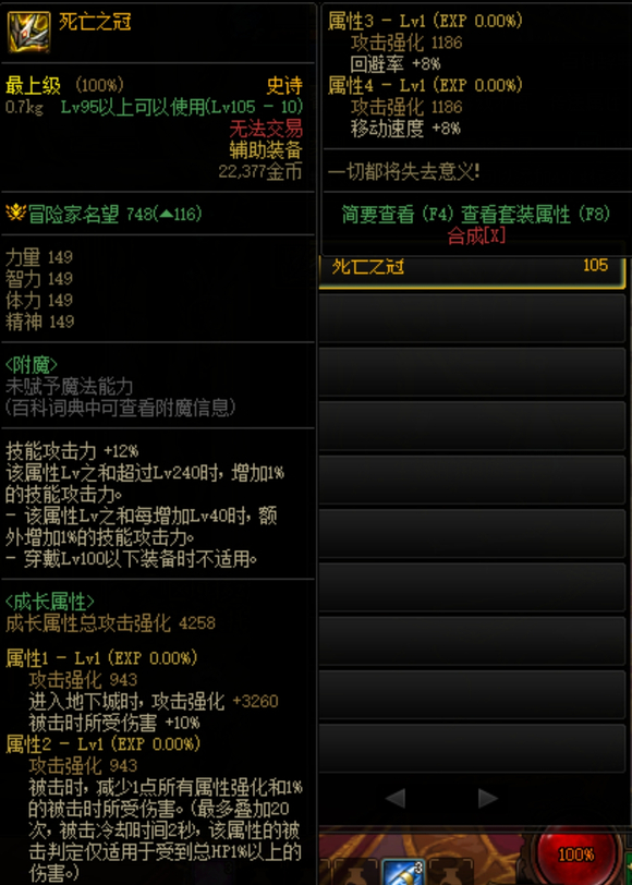 dnf死亡之冠被击属强怎么恢复1
