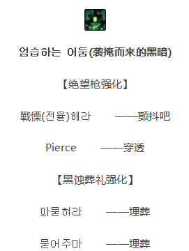 《DNF》魔枪士三觉台词大全7