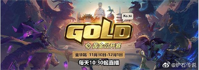 《炉石传说》胜利之悦卡背获取方式介绍1