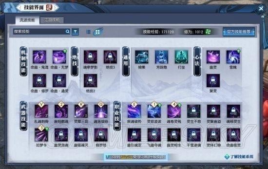 《逆水寒》九灵技能介绍3