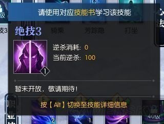 《逆水寒》九灵技能介绍9