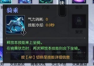 《逆水寒》九灵技能介绍11