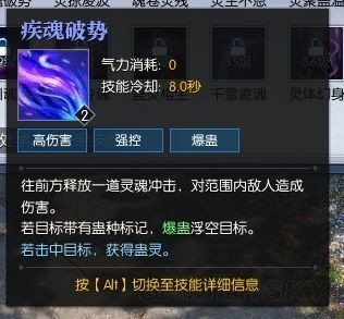 《逆水寒》九灵技能介绍25