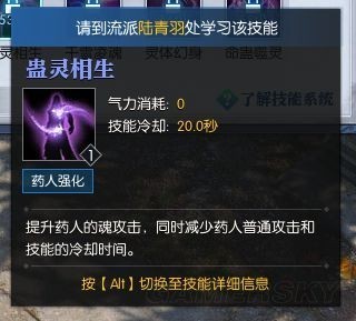 《逆水寒》九灵技能介绍33