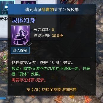 《逆水寒》九灵技能介绍35