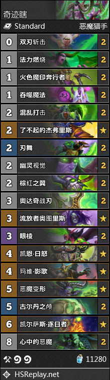 炉石传说凤凰年奇迹瞎卡组构筑_炉石凤凰年免费给的卡组