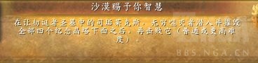 魔兽世界沙漠赐予你智慧成就_魔兽世界 沙漠 魔兽世界沙漠赐予你智慧成就_魔兽世界 沙漠