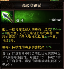 《镇魔曲》虹猫介绍3