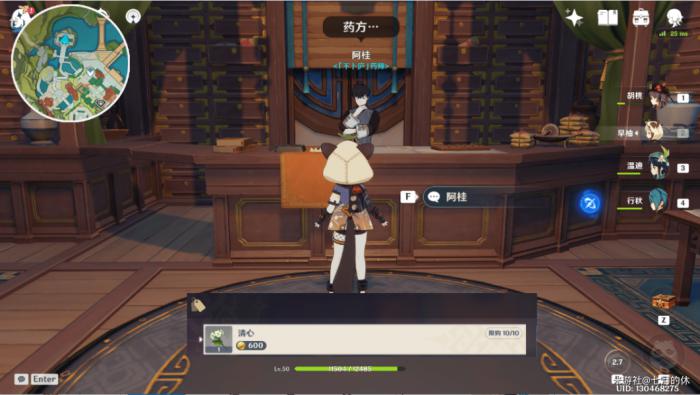 原神甘雨突破材料收集路线5