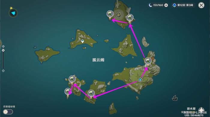原神甘雨突破材料收集路线11