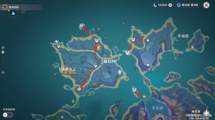 原神甘雨突破材料收集路线18