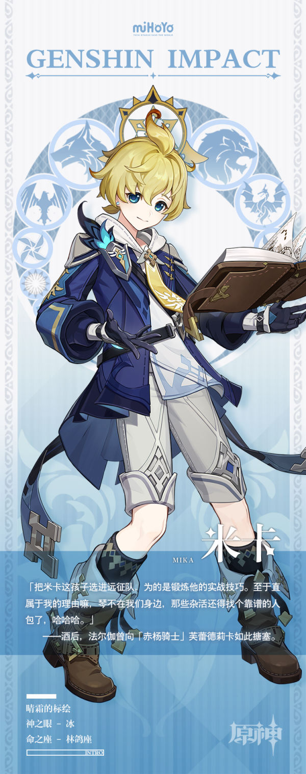 原神米卡立绘_原神恰斯卡立绘图片最新