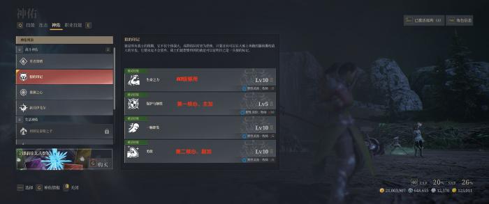 神佑释放牧师流派_神佑释放牧师堆什么属性