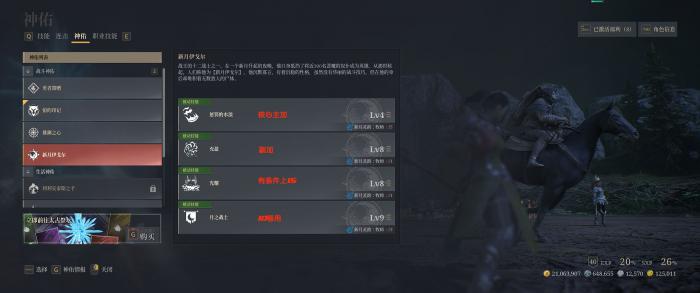 神佑释放牧师流派介绍2