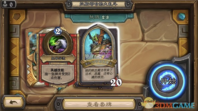 《炉石传说》拉斯塔哈冒险模式挑战之旅萨满攻略4