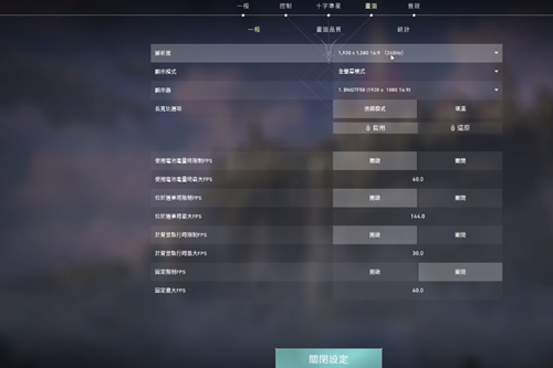 无畏契约画质设置在哪4