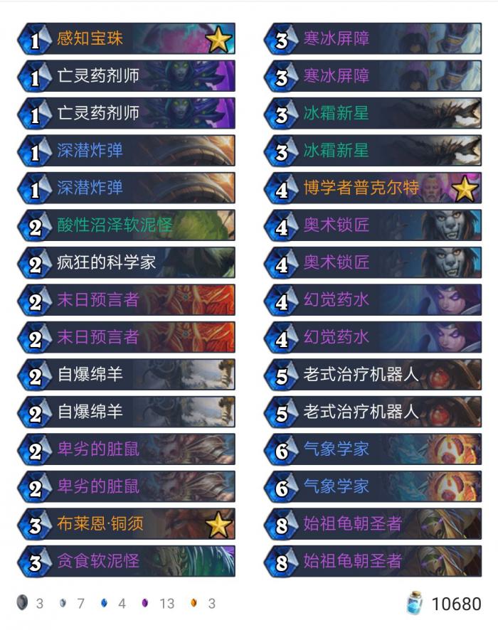 《炉石传说》通灵学园狂野龟龟法卡组构筑1