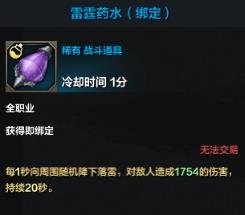 命运方舟全药水介绍7