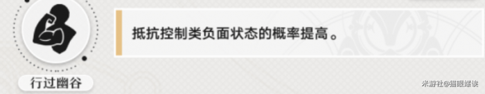 崩坏星穹铁道罗刹角色解析及抽取建议3