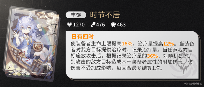 崩坏星穹铁道罗刹角色解析及抽取建议5