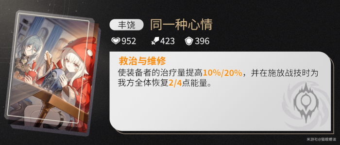 崩坏星穹铁道罗刹角色解析及抽取建议6