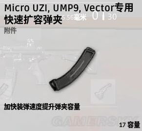 《绝地求生》短剑vector分析3