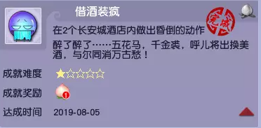 梦幻西游场景动作成就攻略3