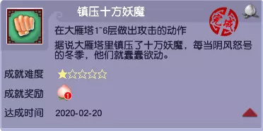 梦幻西游场景动作成就攻略9