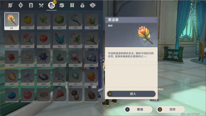 原神三人行先寻明师任务攻略7