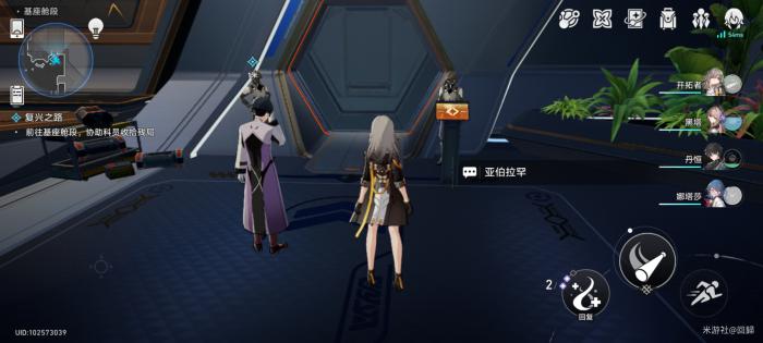 崩坏星穹铁道复兴之路任务攻略7