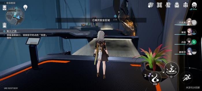 崩坏星穹铁道复兴之路任务攻略16