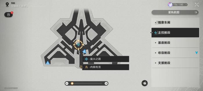 崩坏星穹铁道复兴之路任务攻略20