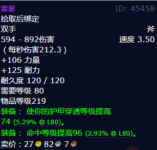 魔兽世界雷暴怎么获得1