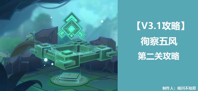 原神滔风之境过关