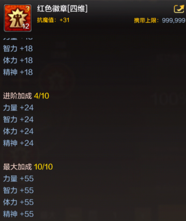 DNF手游元素徽章选择_dnf手游元素加点最新版本