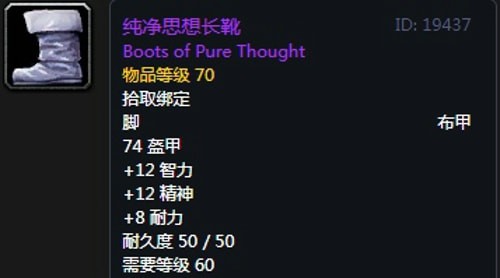 《魔兽世界》怀旧服安其拉神牧毕业装备掉落汇总14