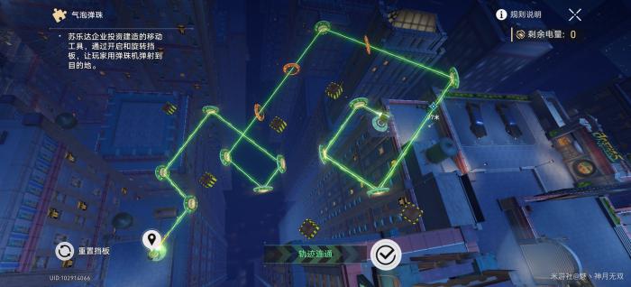 崩坏星穹铁道气泡弹珠深层梦境第五关攻略1