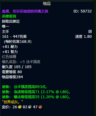 魔兽世界wlk火法武器选什么_9.0火法武器
