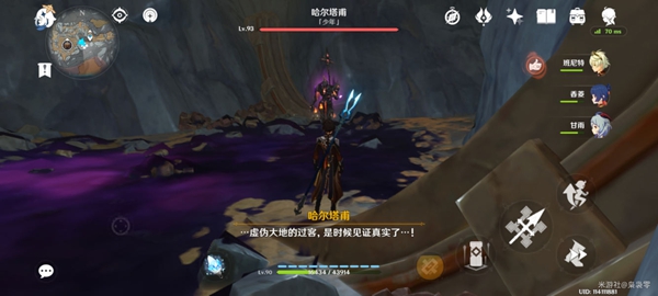 原神黑蛇骑士宝珠在哪5