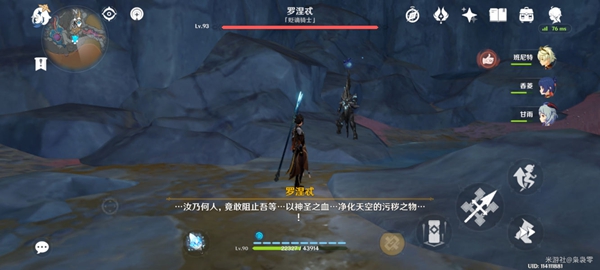 原神黑蛇骑士宝珠在哪9