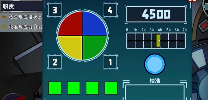 鹅鸭杀校准反应器任务攻略1