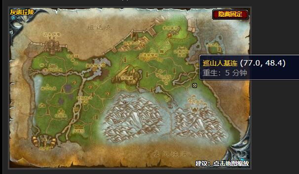 魔兽世界被俘虏的勘探员任务在哪接1