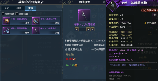 逆水寒魔兽老兵服PvP装备搭配提升细节介绍1