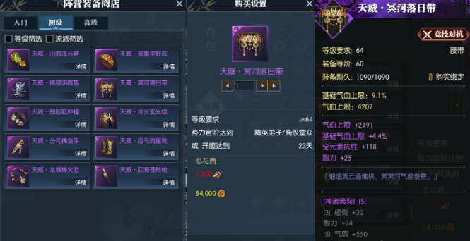 逆水寒魔兽老兵服PvP装备搭配提升细节介绍19