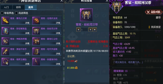 逆水寒魔兽老兵服PvP装备搭配提升细节介绍25