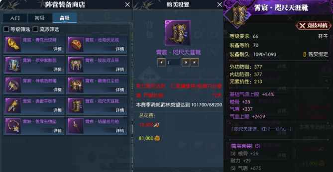 逆水寒魔兽老兵服PvP装备搭配提升细节介绍28