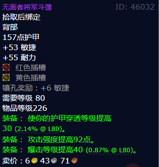 魔兽世界无面者将军斗篷获得方法_魔兽无面者面具怎么获得