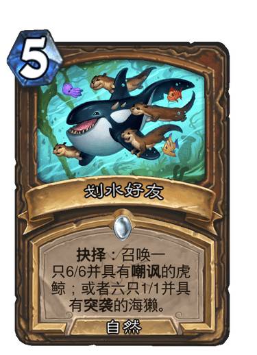 炉石传说划水好友卡牌图鉴_炉石水手 炉石传说划水好友卡牌图鉴_炉石水手