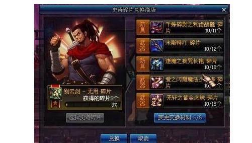 《DNF》普通深渊对比时空裂缝分析3